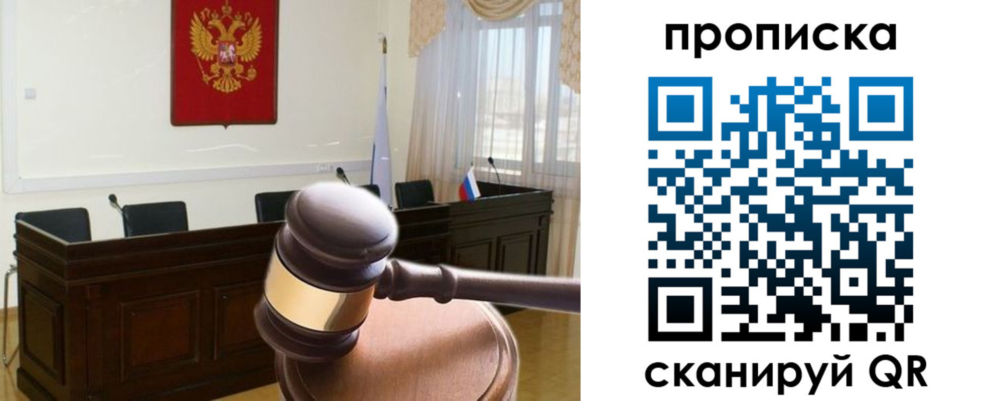 прописка паспорт в Воронеже
