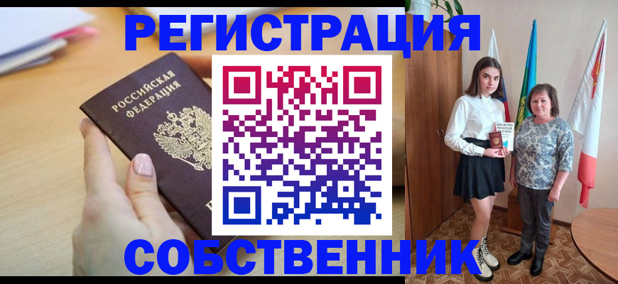 найти адрес прописки в Воронеже