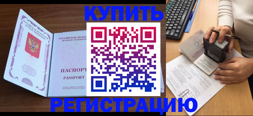 найти адрес прописки в Воронеже