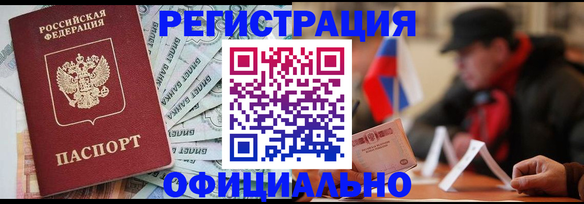 найти адрес прописки в Воронеже