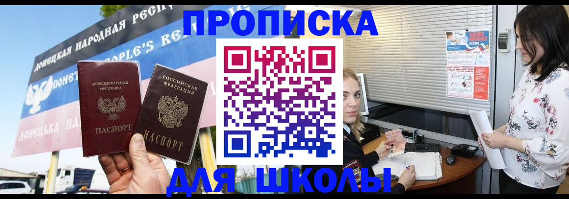 временная регистрация поиск в Воронеже